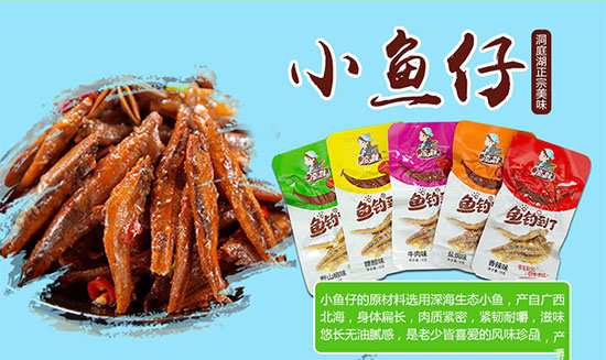 休閑食品千億級市場，就選此品讓你一招決勝！